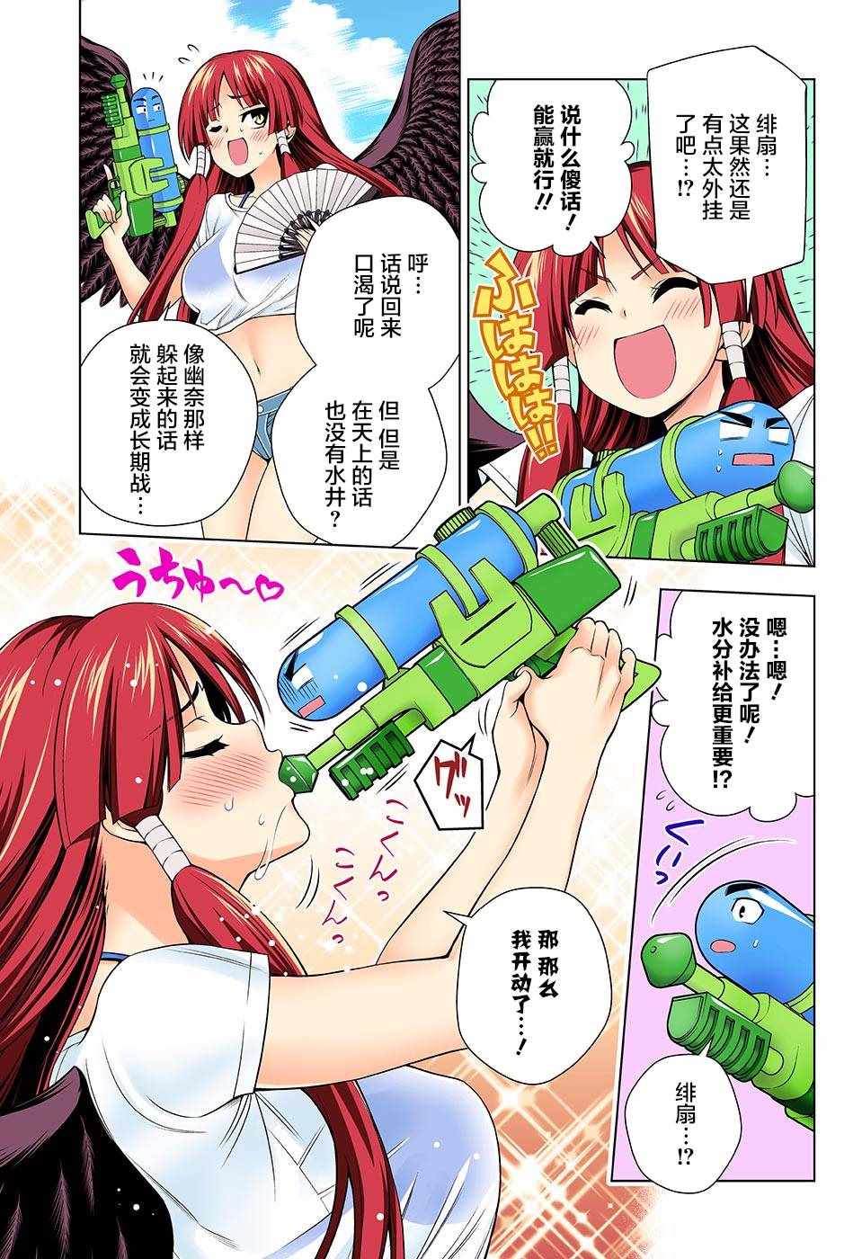 《汤摇庄的幽奈同学》漫画最新章节第107话免费下拉式在线观看章节第【6】张图片