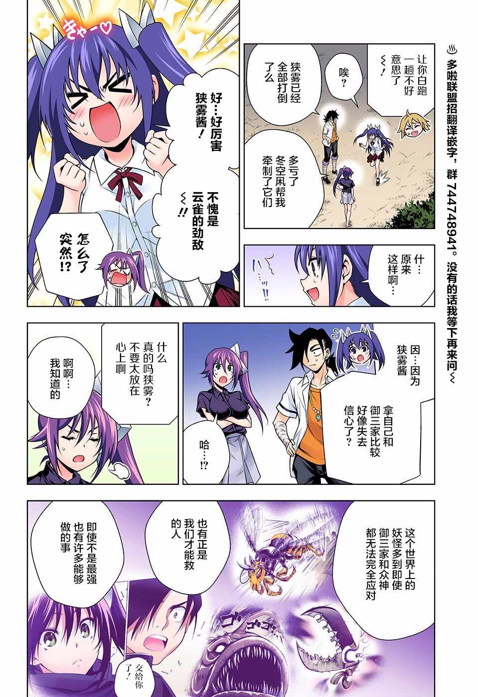 《汤摇庄的幽奈同学》漫画最新章节第133话免费下拉式在线观看章节第【15】张图片