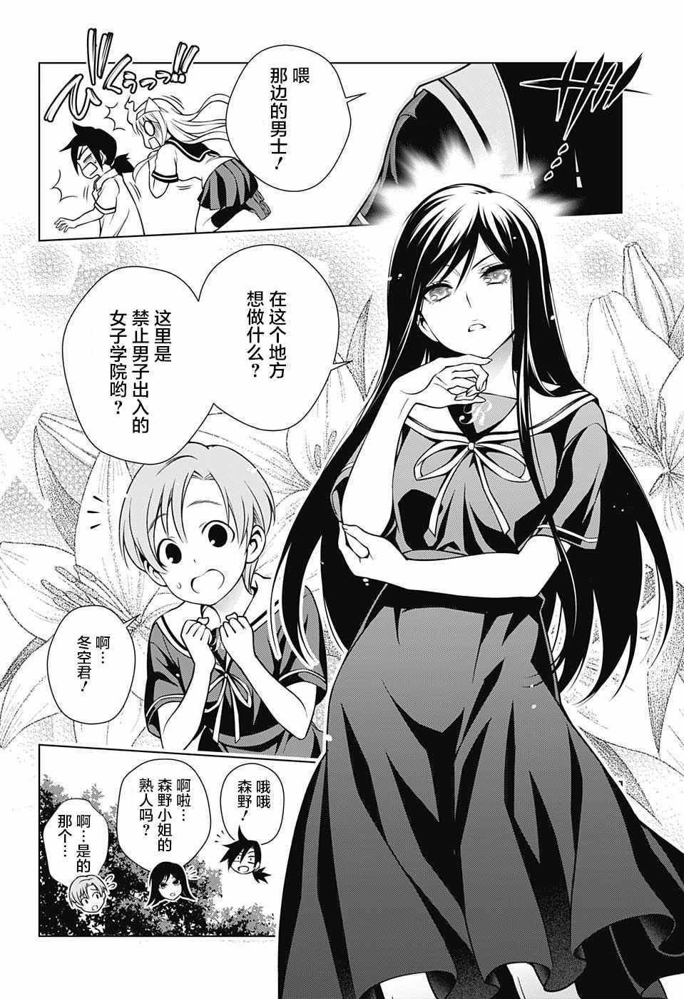 《汤摇庄的幽奈同学》漫画最新章节第20话免费下拉式在线观看章节第【2】张图片