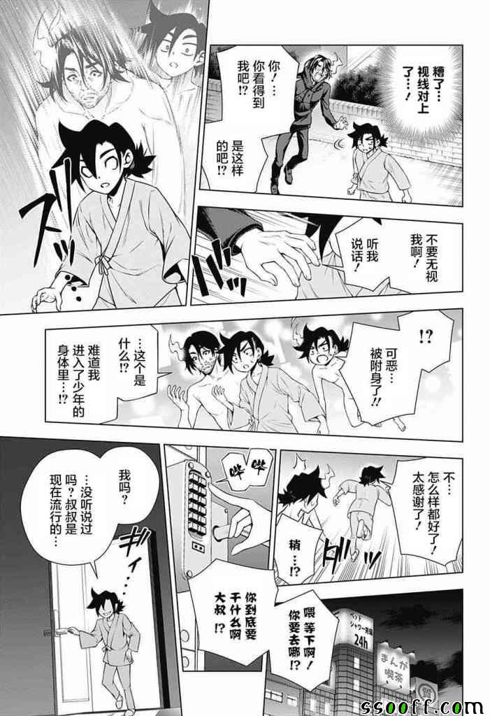 《汤摇庄的幽奈同学》漫画最新章节第155话免费下拉式在线观看章节第【12】张图片