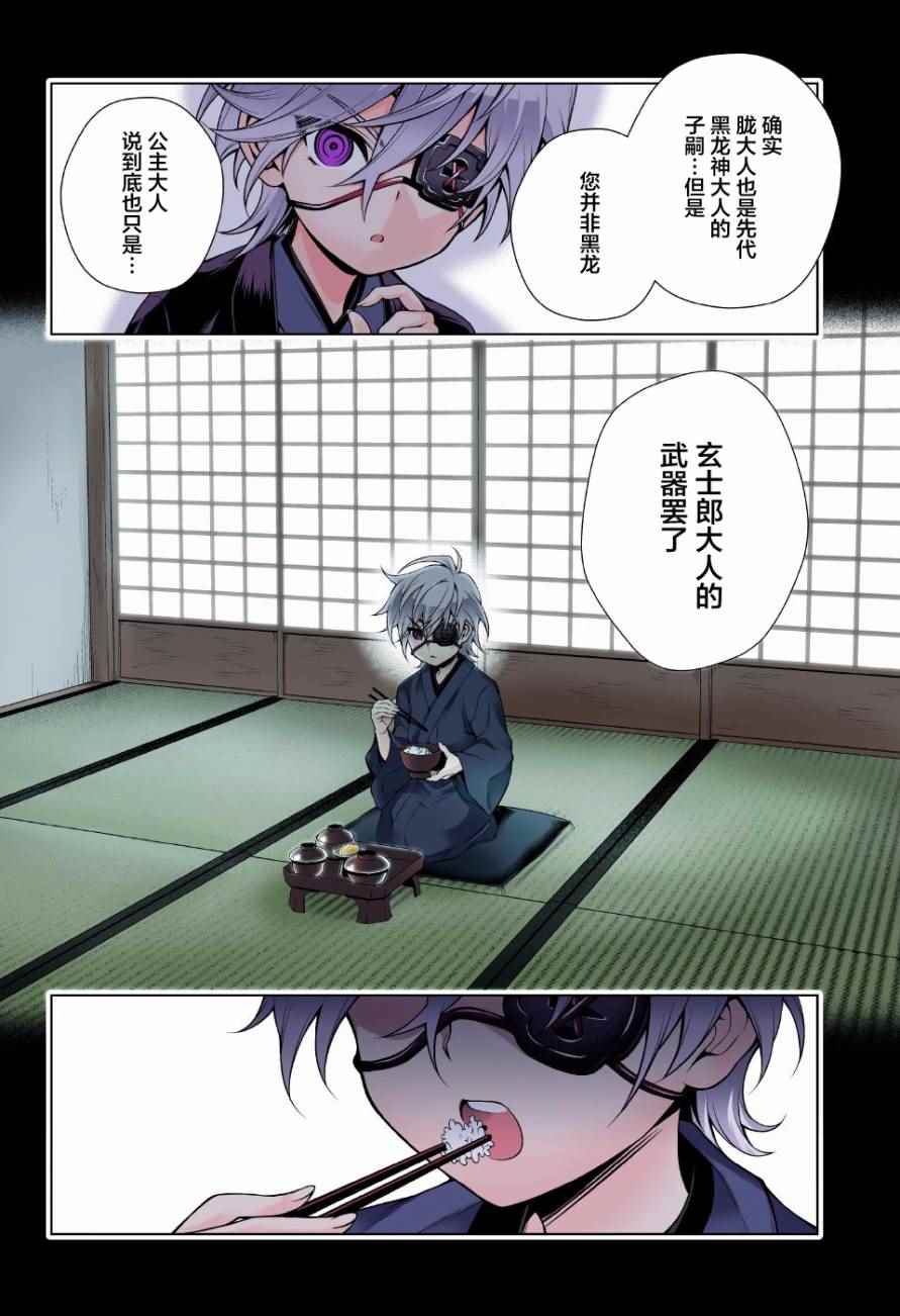 《汤摇庄的幽奈同学》漫画最新章节第97话免费下拉式在线观看章节第【2】张图片