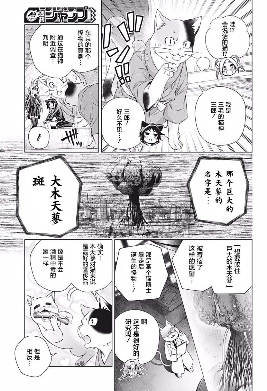 《汤摇庄的幽奈同学》漫画最新章节第179话免费下拉式在线观看章节第【5】张图片