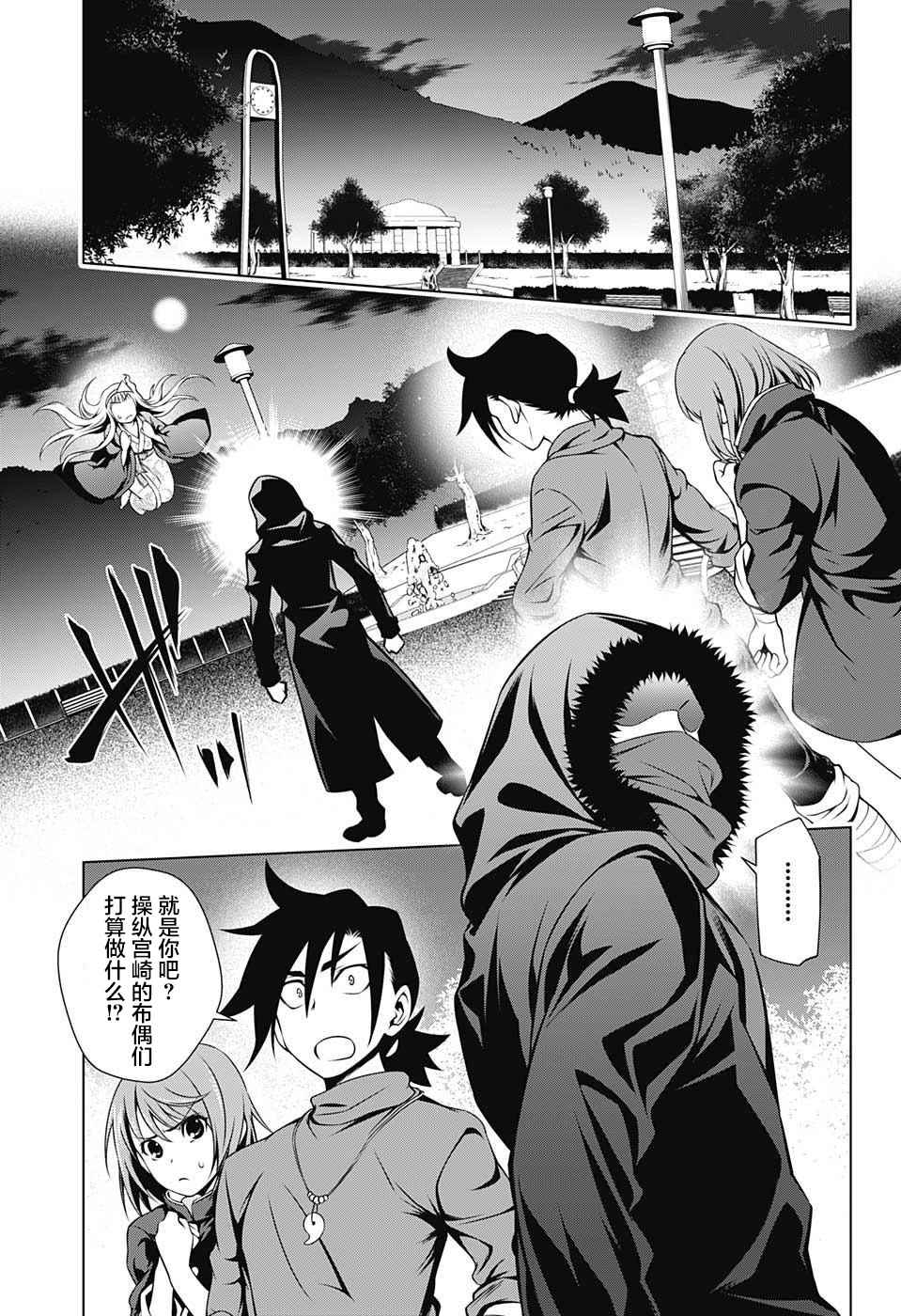 《汤摇庄的幽奈同学》漫画最新章节第6话免费下拉式在线观看章节第【5】张图片