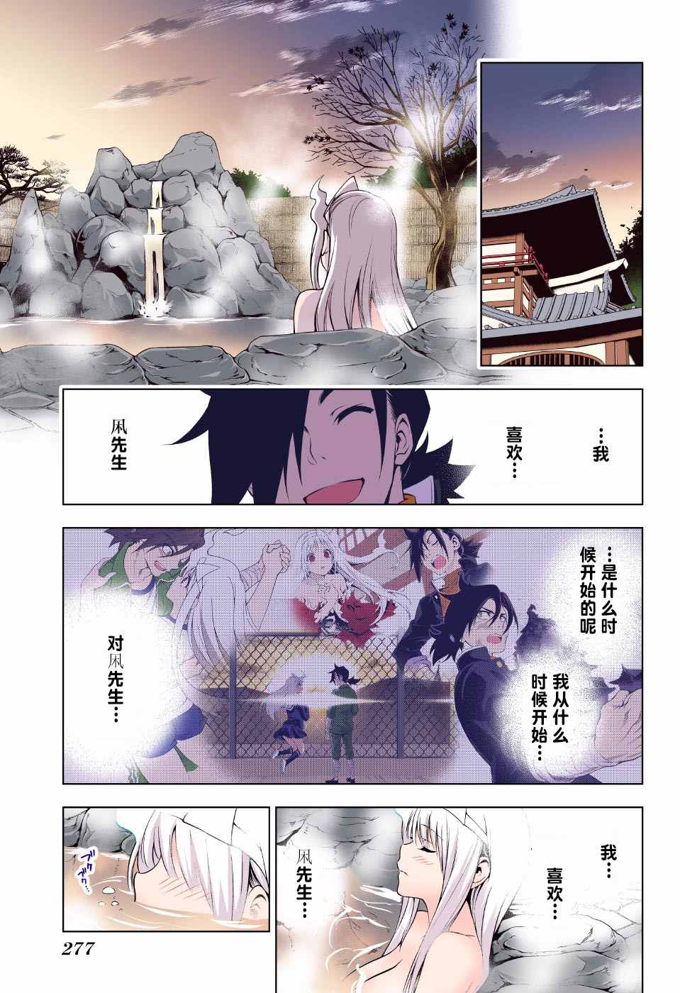 《汤摇庄的幽奈同学》漫画最新章节第46话免费下拉式在线观看章节第【19】张图片