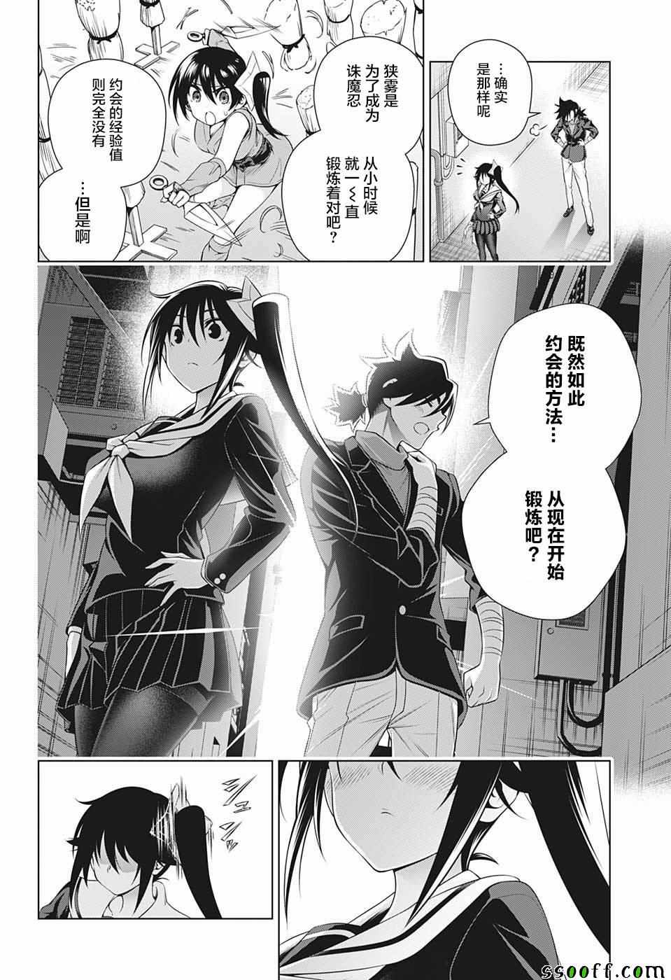 《汤摇庄的幽奈同学》漫画最新章节第176话免费下拉式在线观看章节第【18】张图片