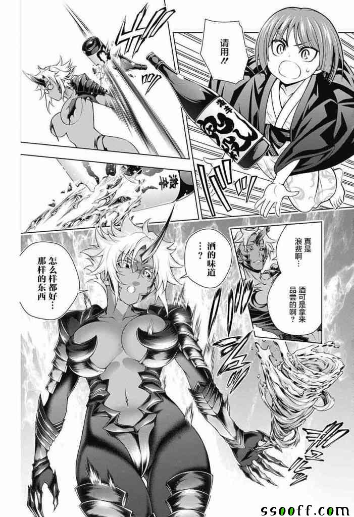 《汤摇庄的幽奈同学》漫画最新章节第156话免费下拉式在线观看章节第【12】张图片