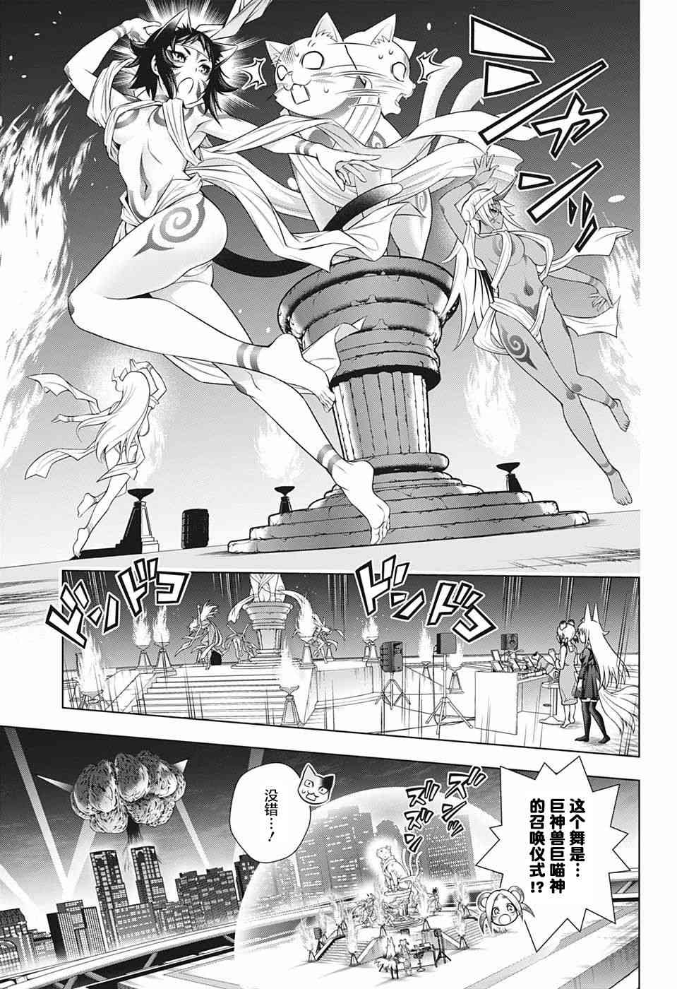 《汤摇庄的幽奈同学》漫画最新章节第179话免费下拉式在线观看章节第【9】张图片