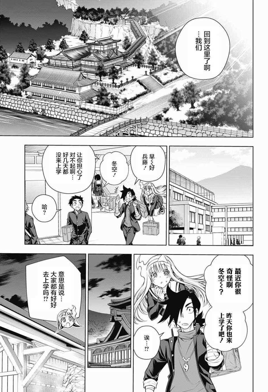 《汤摇庄的幽奈同学》漫画最新章节第167话免费下拉式在线观看章节第【5】张图片