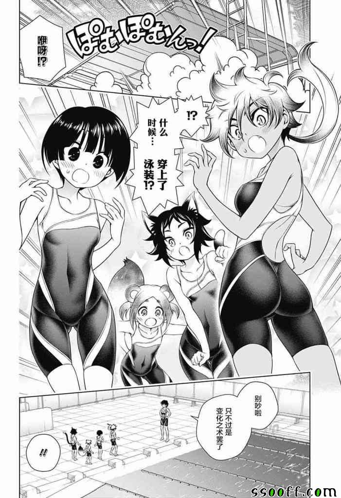 《汤摇庄的幽奈同学》漫画最新章节第162话免费下拉式在线观看章节第【6】张图片