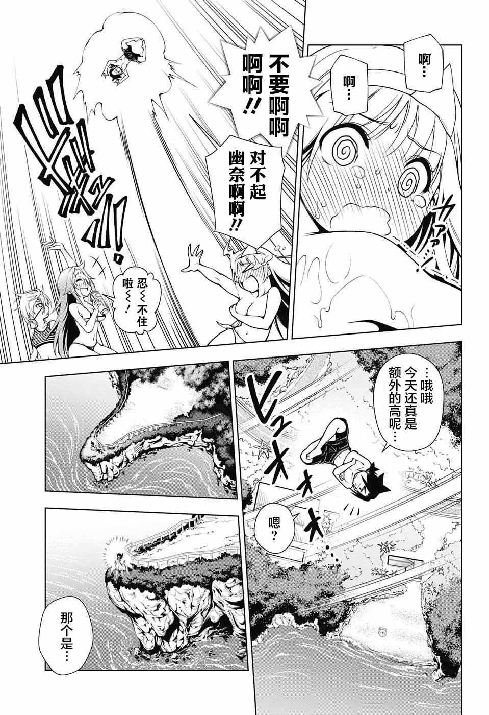 《汤摇庄的幽奈同学》漫画最新章节第28话免费下拉式在线观看章节第【14】张图片