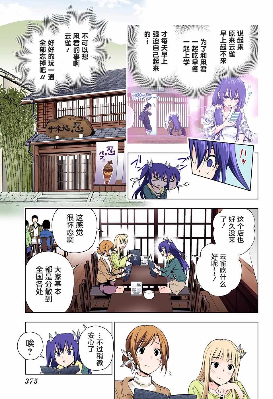 《汤摇庄的幽奈同学》漫画最新章节第102话免费下拉式在线观看章节第【11】张图片