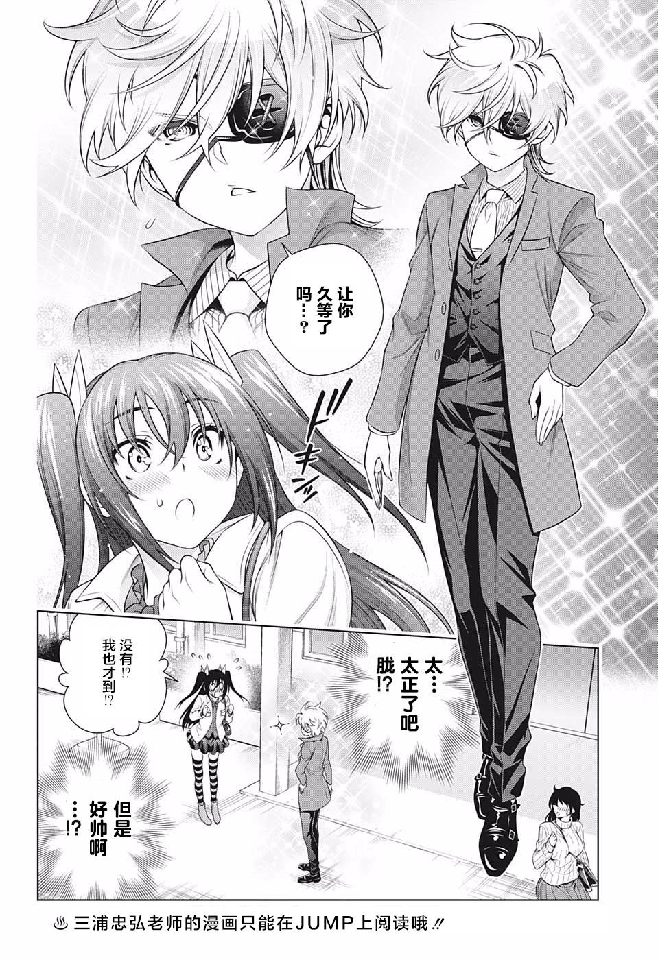 《汤摇庄的幽奈同学》漫画最新章节第182话 与胧的约会免费下拉式在线观看章节第【6】张图片