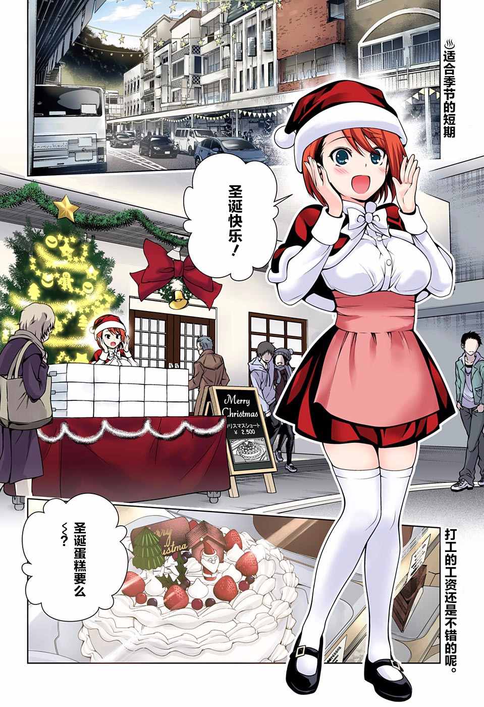 《汤摇庄的幽奈同学》漫画最新章节第54话免费下拉式在线观看章节第【2】张图片