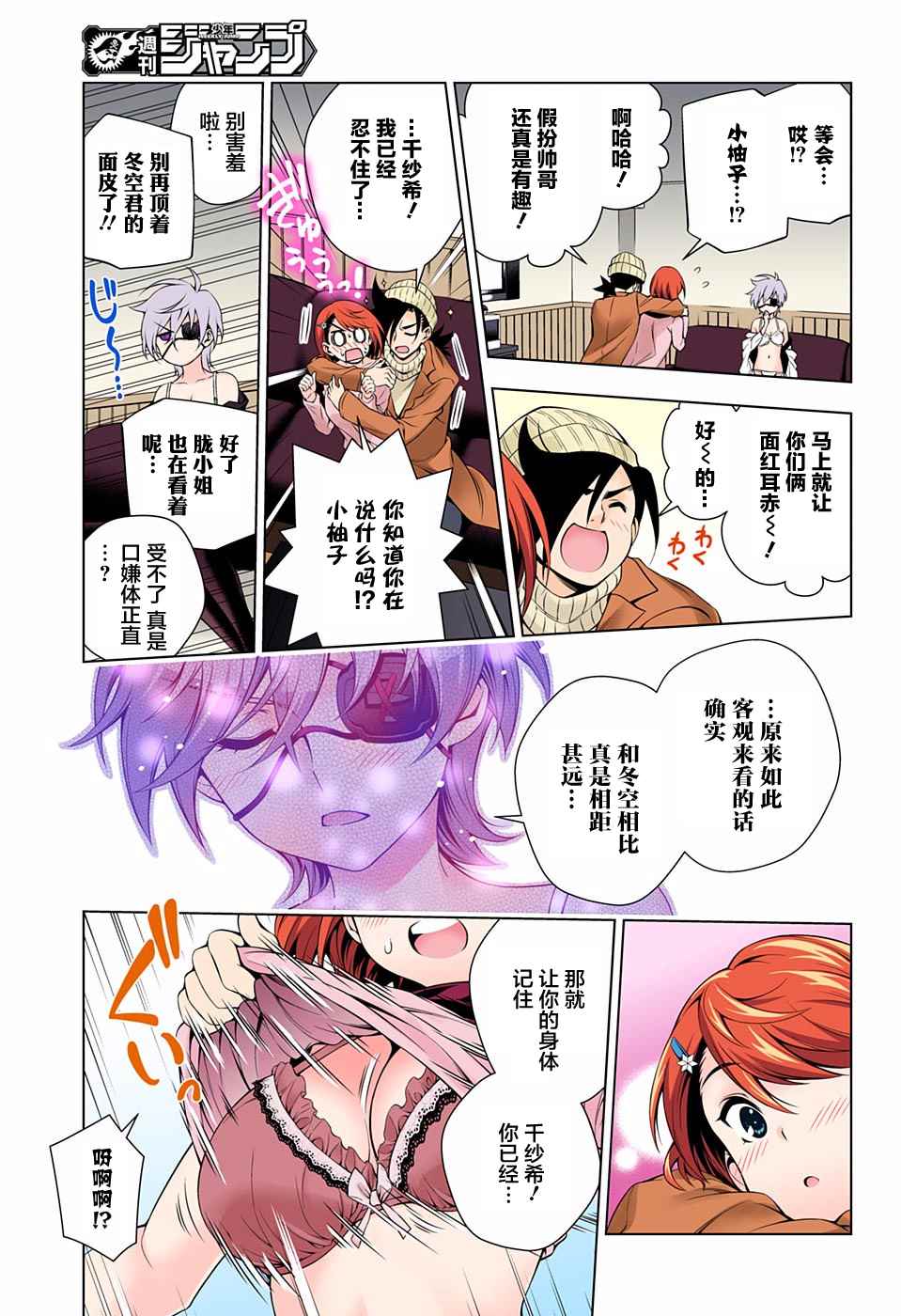 《汤摇庄的幽奈同学》漫画最新章节第65话免费下拉式在线观看章节第【18】张图片