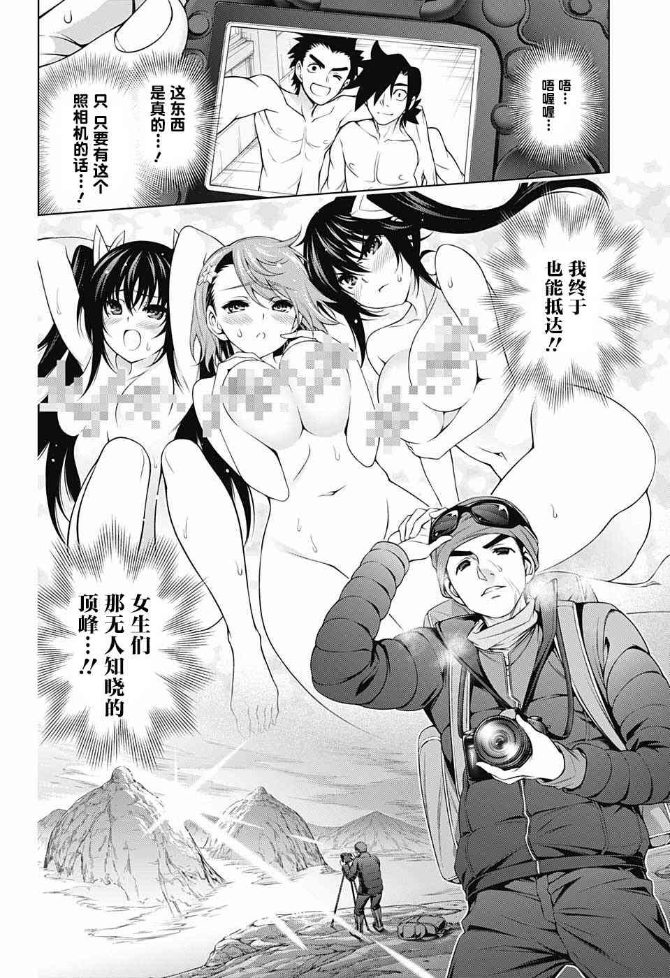 《汤摇庄的幽奈同学》漫画最新章节第168话免费下拉式在线观看章节第【6】张图片