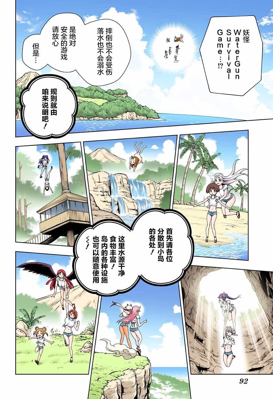 《汤摇庄的幽奈同学》漫画最新章节第106话免费下拉式在线观看章节第【8】张图片