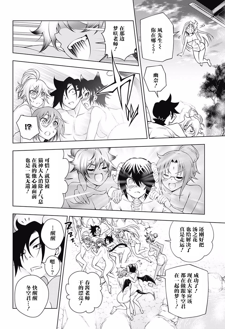 《汤摇庄的幽奈同学》漫画最新章节第141话免费下拉式在线观看章节第【13】张图片