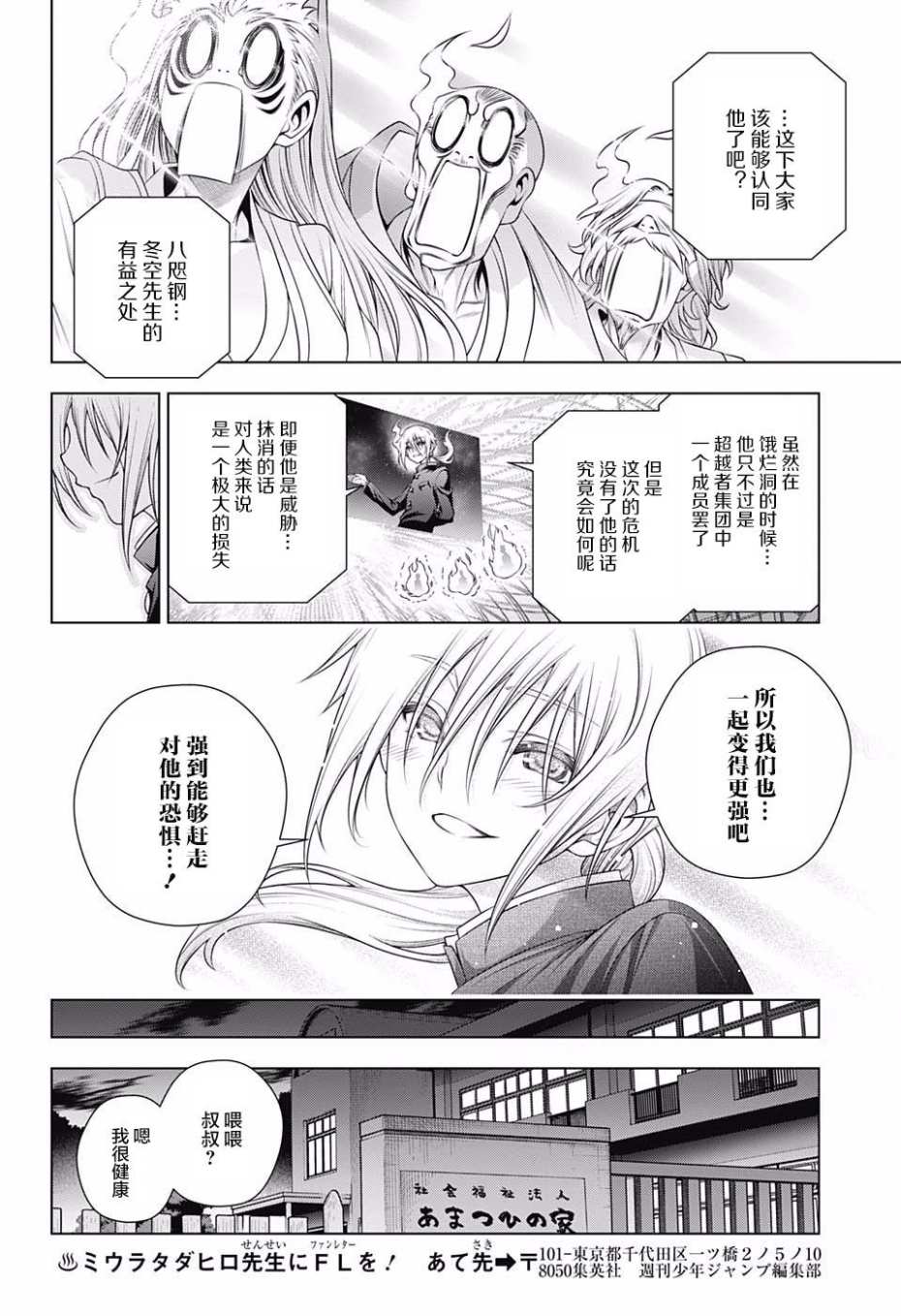 《汤摇庄的幽奈同学》漫画最新章节第167话免费下拉式在线观看章节第【18】张图片