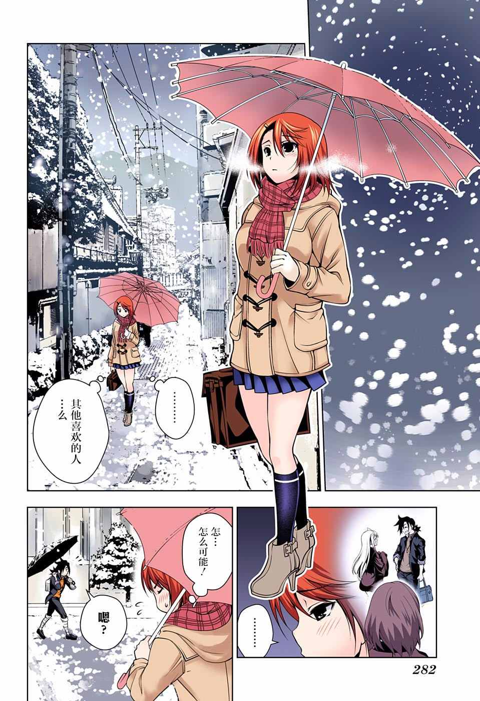 《汤摇庄的幽奈同学》漫画最新章节第47话免费下拉式在线观看章节第【4】张图片