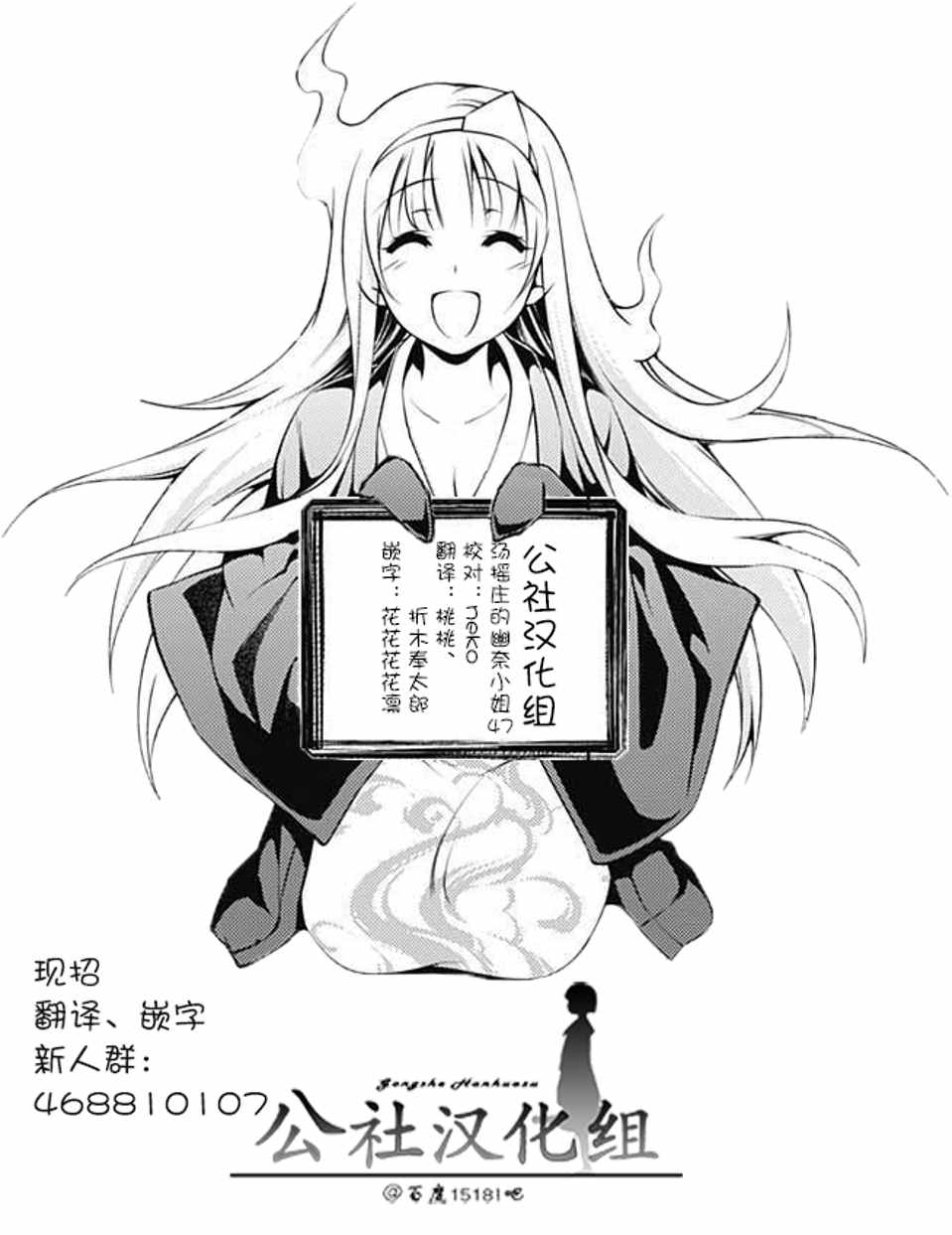 《汤摇庄的幽奈同学》漫画最新章节第47话免费下拉式在线观看章节第【20】张图片