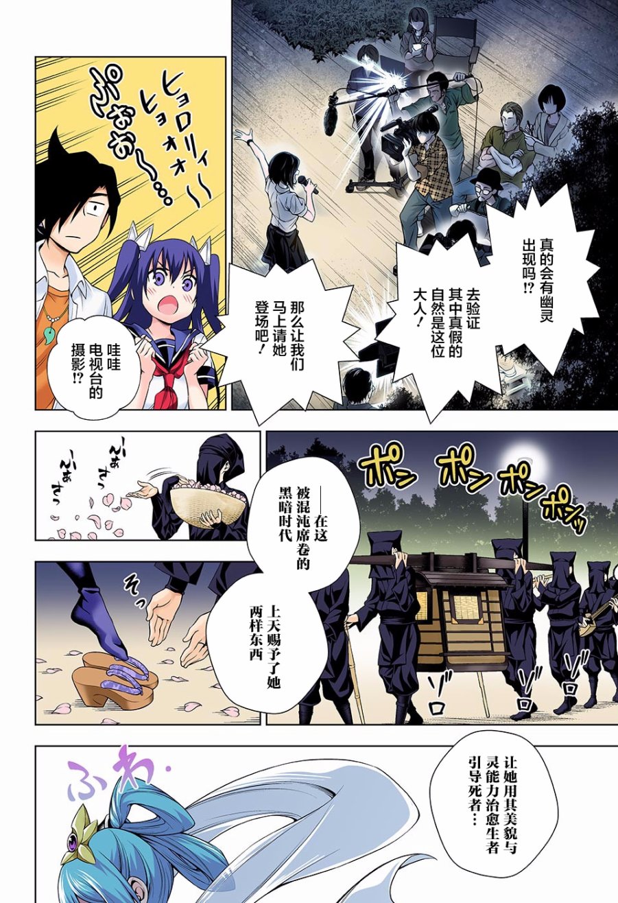 《汤摇庄的幽奈同学》漫画最新章节第113话免费下拉式在线观看章节第【2】张图片