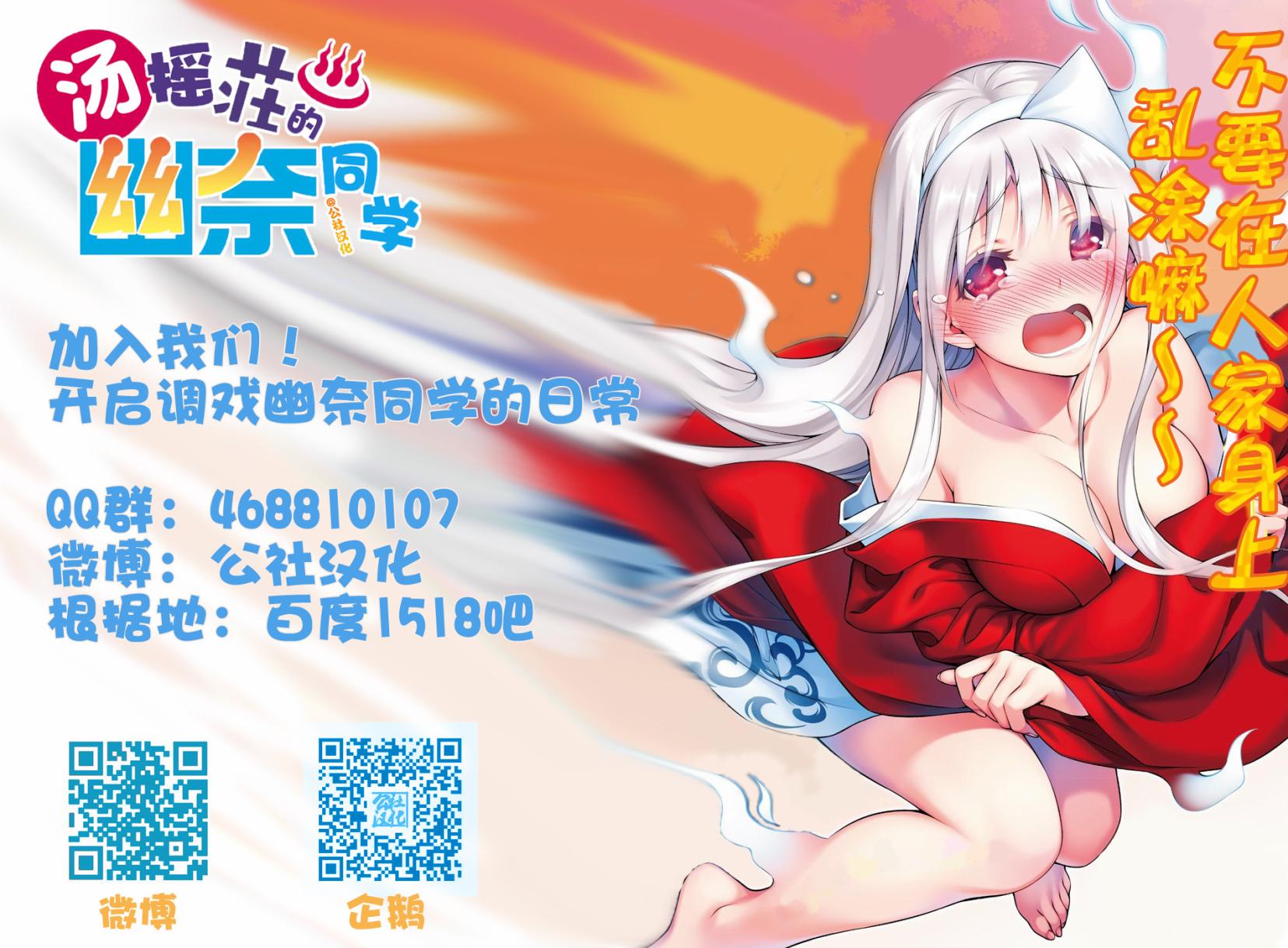 《汤摇庄的幽奈同学》漫画最新章节第11话免费下拉式在线观看章节第【20】张图片