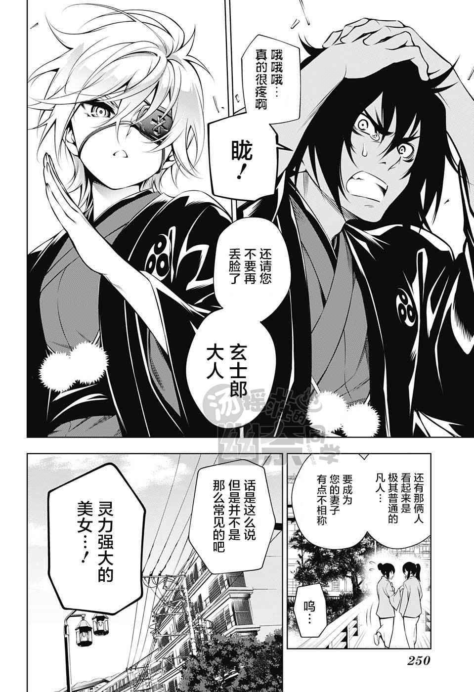 《汤摇庄的幽奈同学》漫画最新章节第13话免费下拉式在线观看章节第【2】张图片