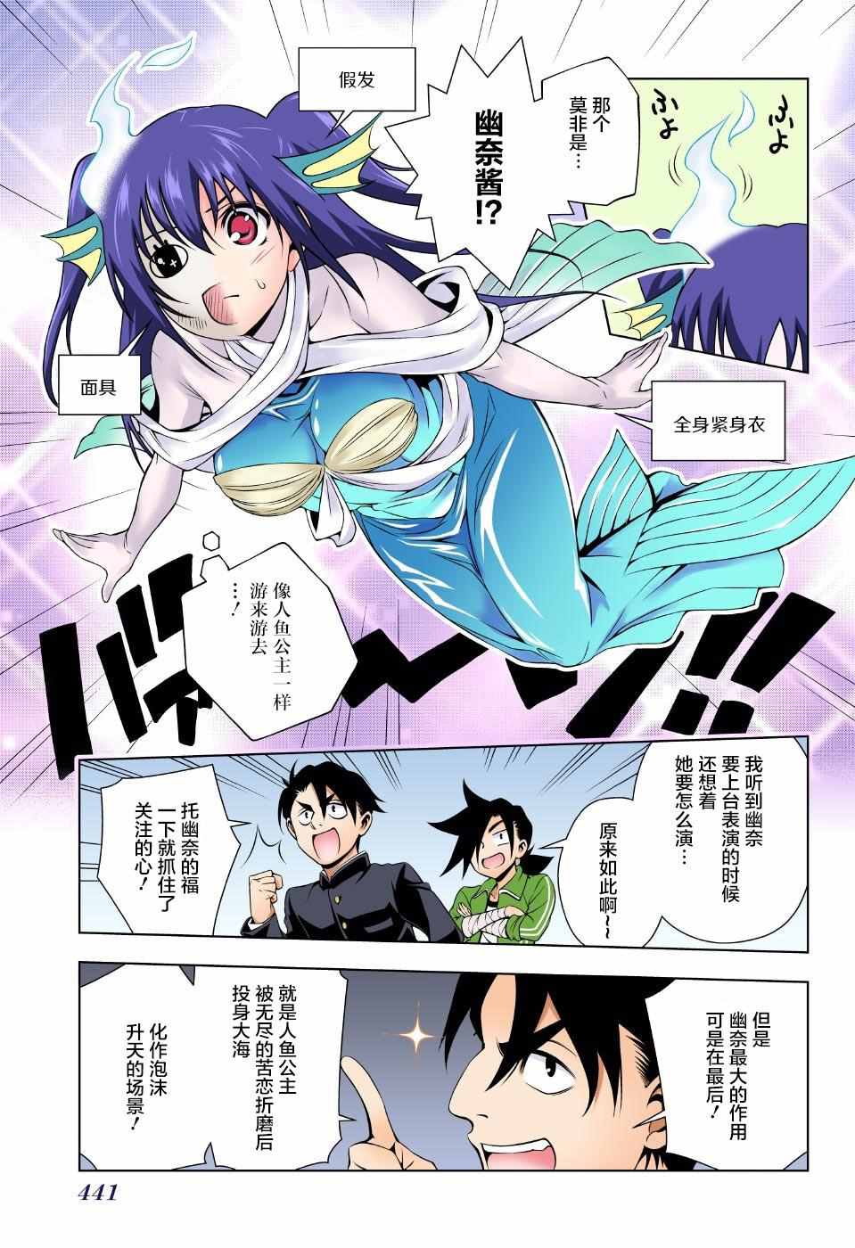 《汤摇庄的幽奈同学》漫画最新章节第44话免费下拉式在线观看章节第【3】张图片