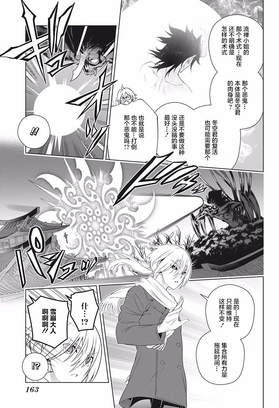 《汤摇庄的幽奈同学》漫画最新章节第200话免费下拉式在线观看章节第【14】张图片