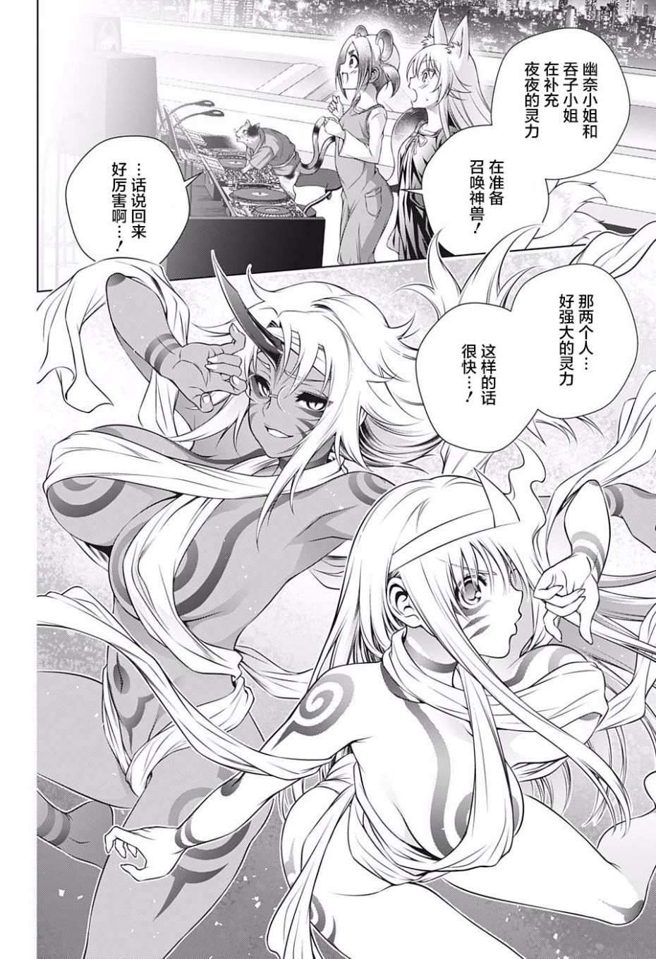 《汤摇庄的幽奈同学》漫画最新章节第179话免费下拉式在线观看章节第【10】张图片