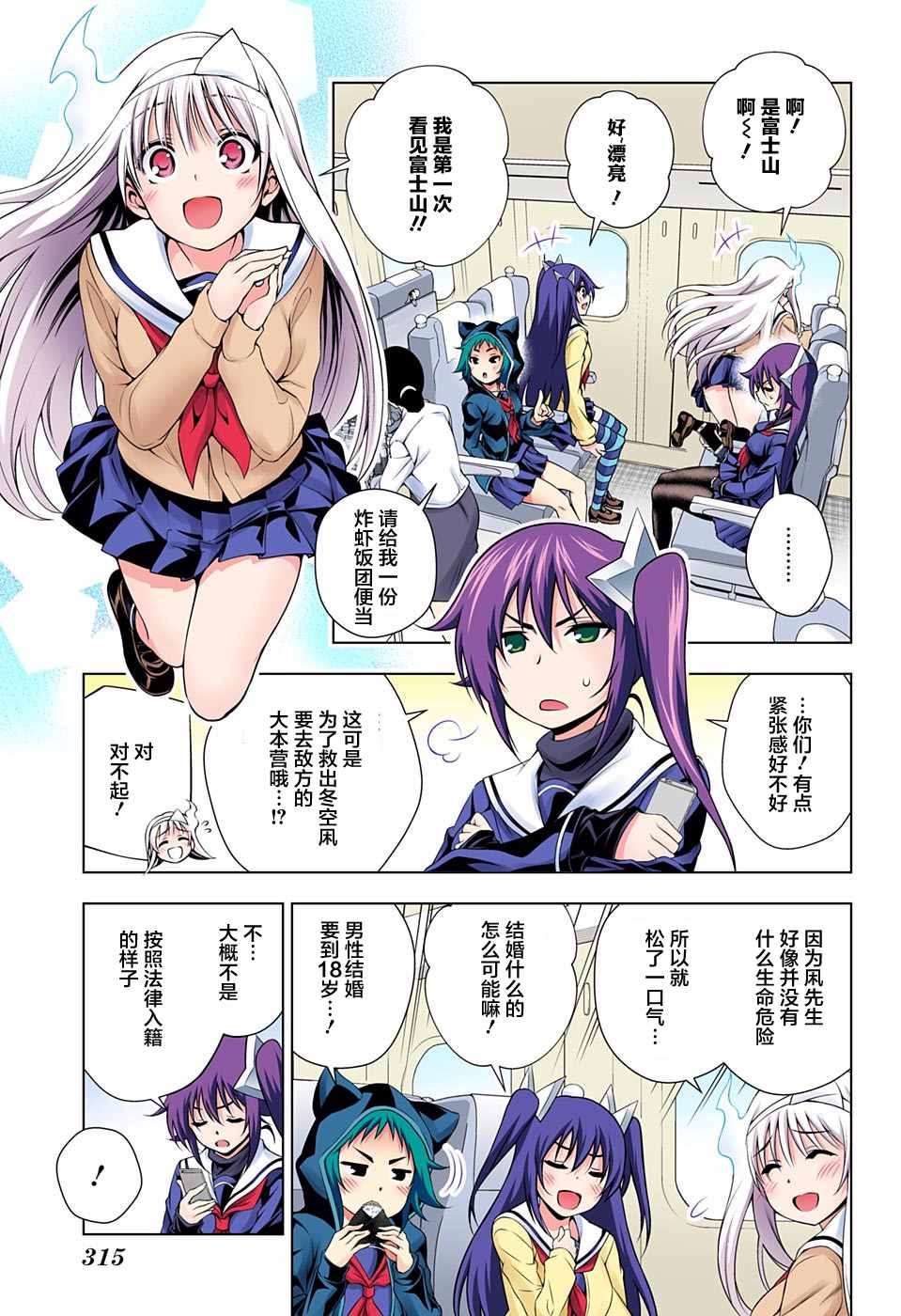 《汤摇庄的幽奈同学》漫画最新章节第60话免费下拉式在线观看章节第【7】张图片