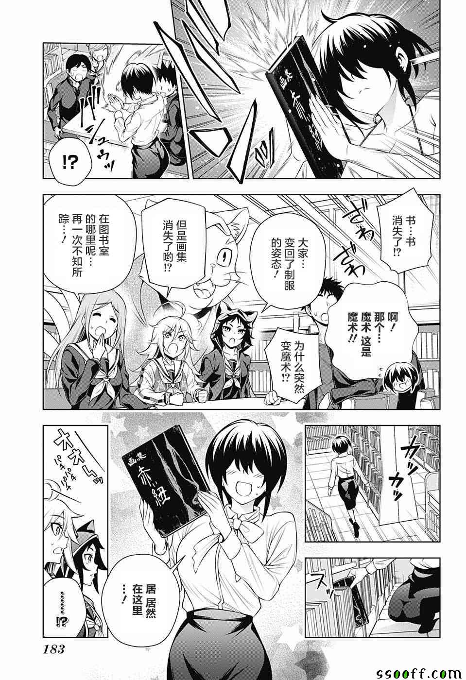 《汤摇庄的幽奈同学》漫画最新章节第151话免费下拉式在线观看章节第【17】张图片