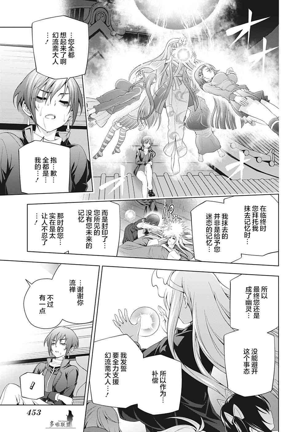 《汤摇庄的幽奈同学》漫画最新章节第207话 汤之花幽奈免费下拉式在线观看章节第【13】张图片