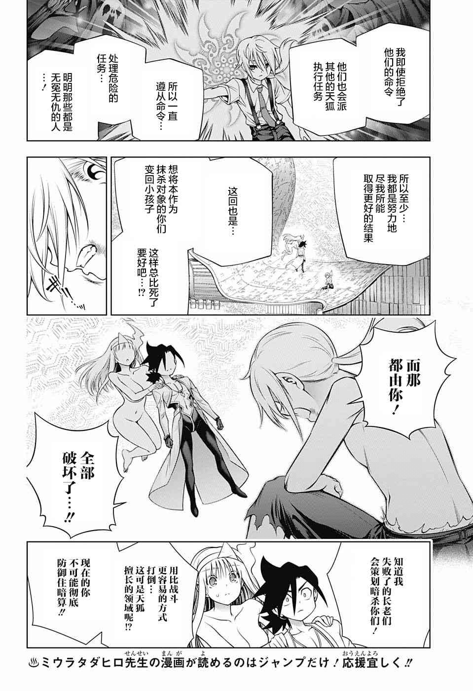 《汤摇庄的幽奈同学》漫画最新章节第165话免费下拉式在线观看章节第【16】张图片