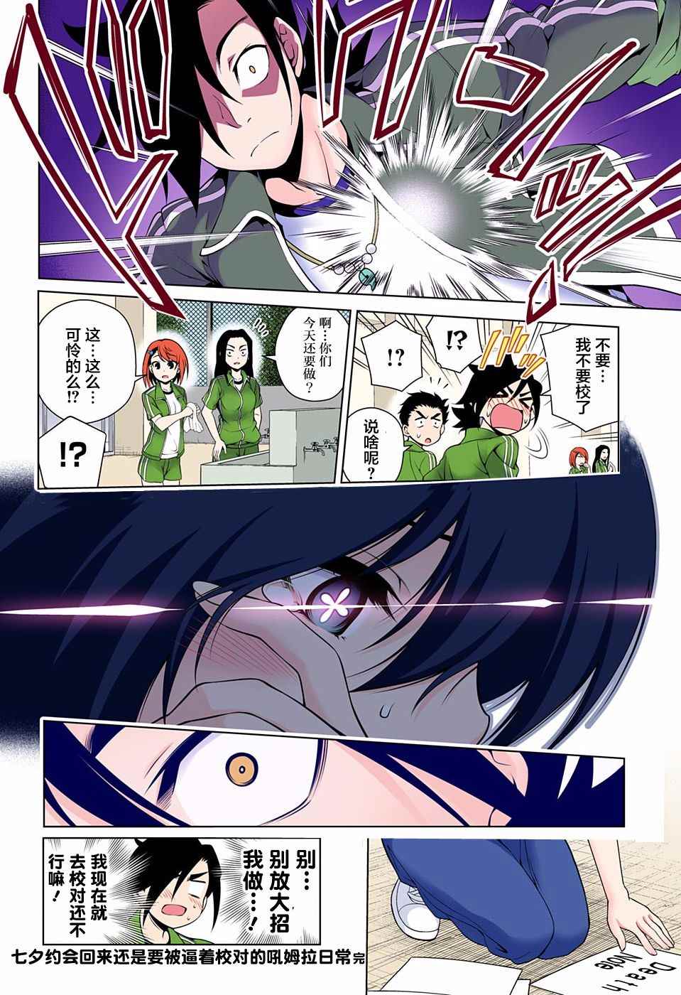 《汤摇庄的幽奈同学》漫画最新章节第76话免费下拉式在线观看章节第【24】张图片