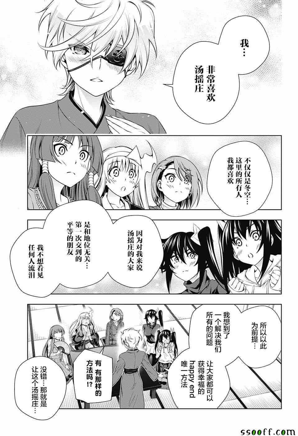 《汤摇庄的幽奈同学》漫画最新章节第152话免费下拉式在线观看章节第【15】张图片