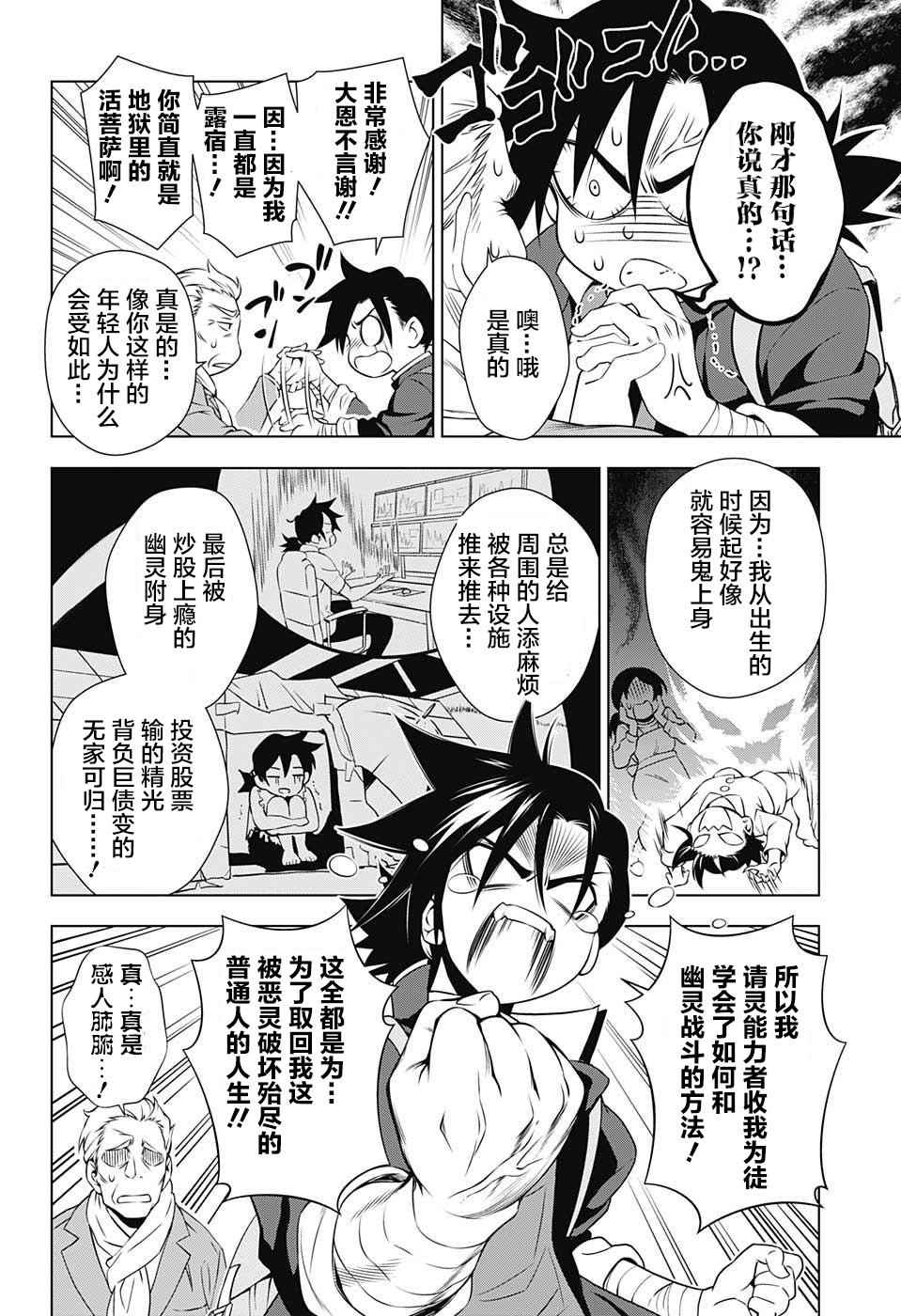 《汤摇庄的幽奈同学》漫画最新章节第1话免费下拉式在线观看章节第【9】张图片