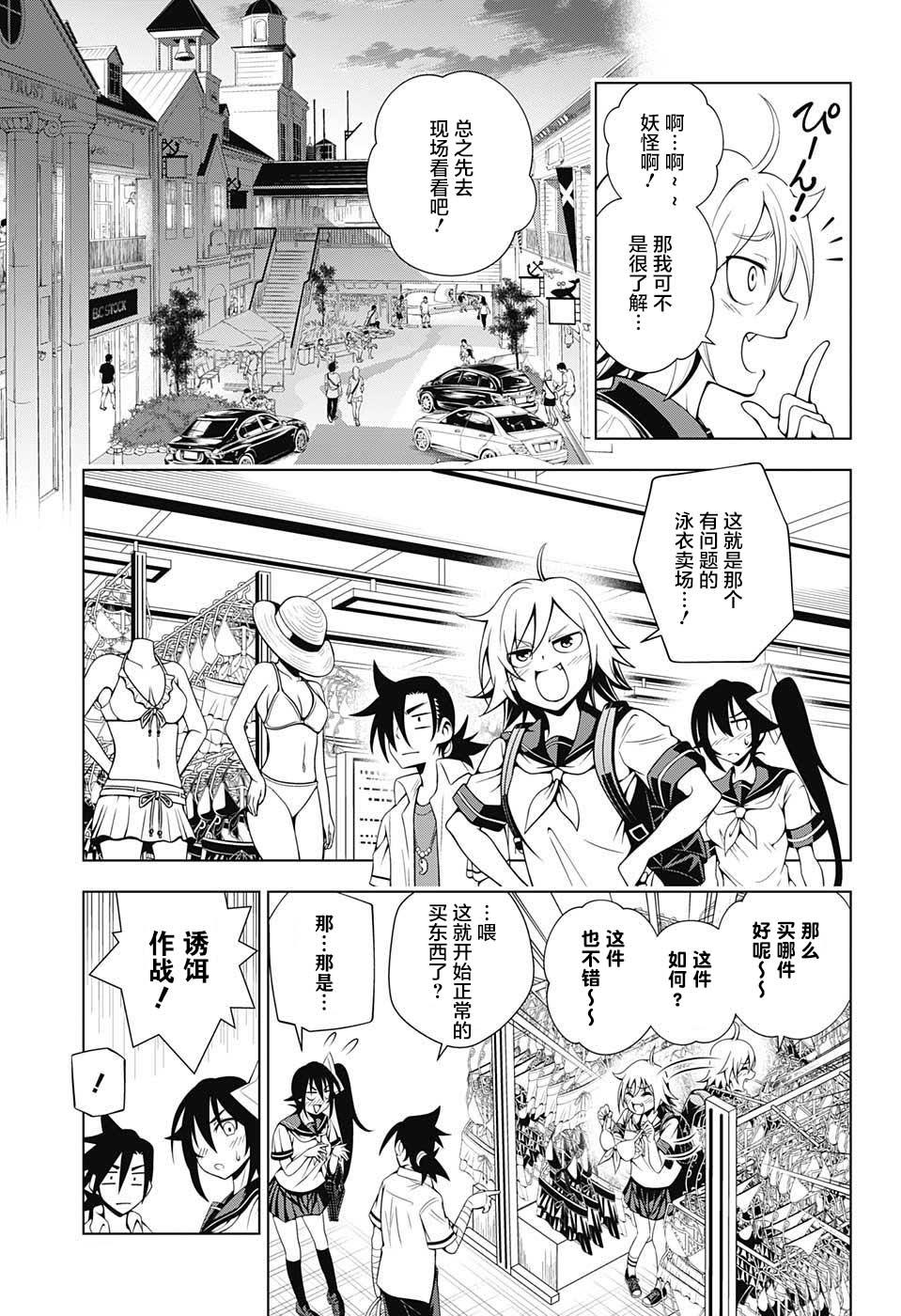 《汤摇庄的幽奈同学》漫画最新章节第23话免费下拉式在线观看章节第【7】张图片