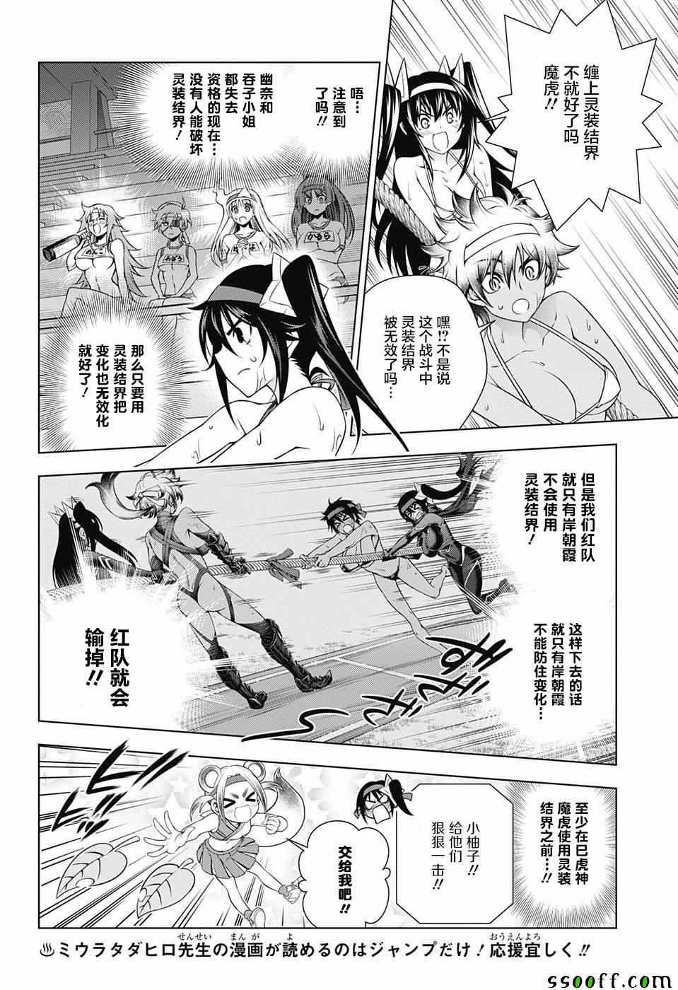 《汤摇庄的幽奈同学》漫画最新章节第175话免费下拉式在线观看章节第【3】张图片