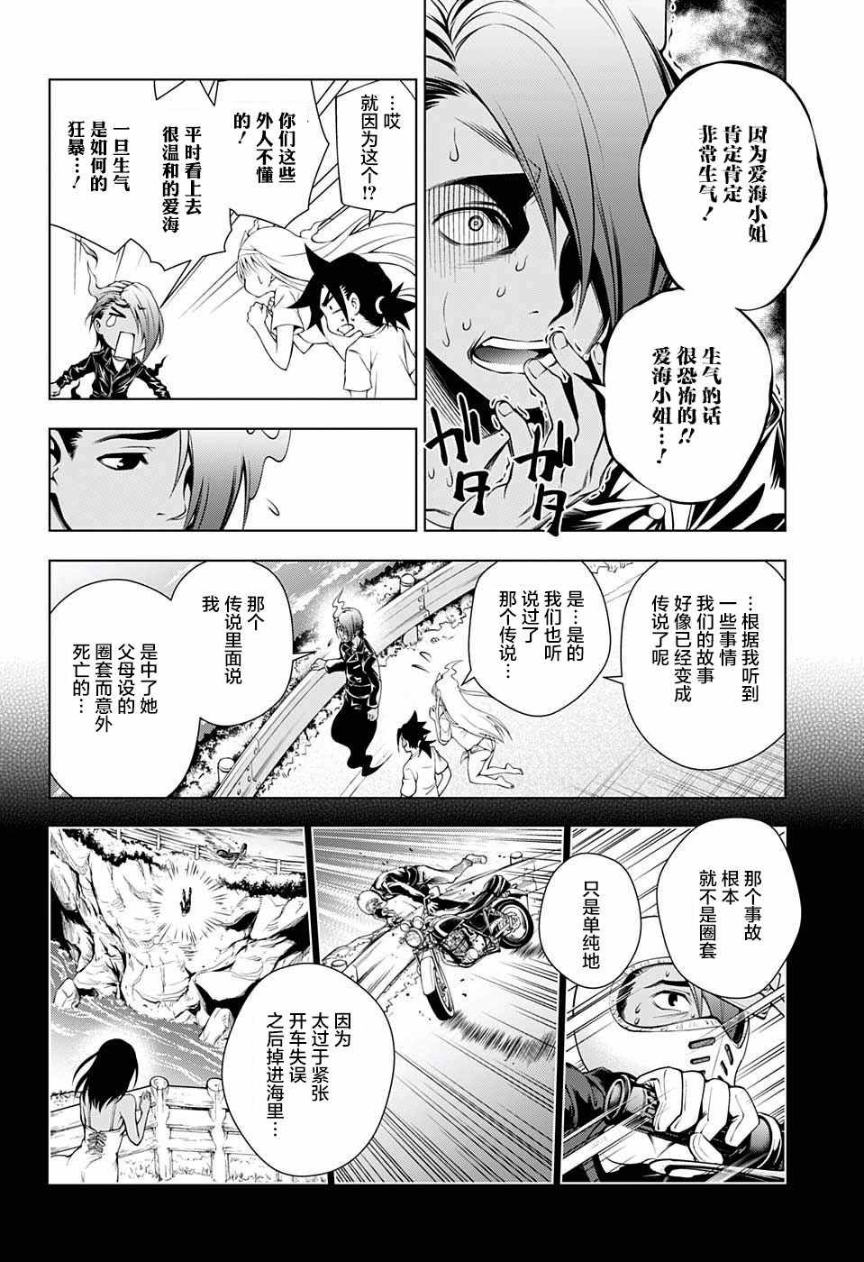 《汤摇庄的幽奈同学》漫画最新章节第29话免费下拉式在线观看章节第【6】张图片