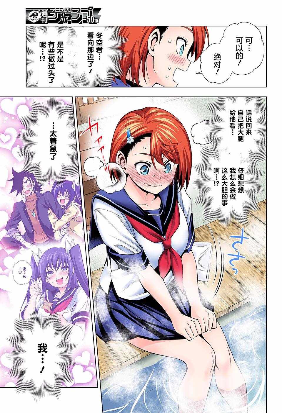 《汤摇庄的幽奈同学》漫画最新章节第105话免费下拉式在线观看章节第【15】张图片