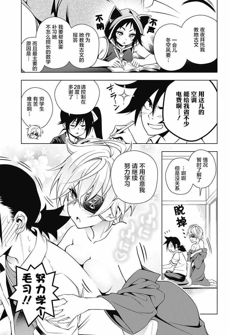 《汤摇庄的幽奈同学》漫画最新章节第27话免费下拉式在线观看章节第【3】张图片