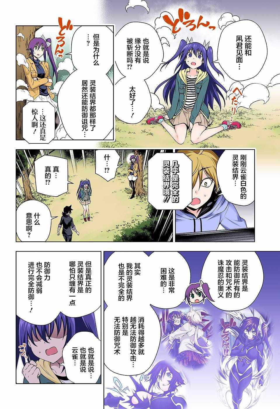 《汤摇庄的幽奈同学》漫画最新章节第103话免费下拉式在线观看章节第【12】张图片