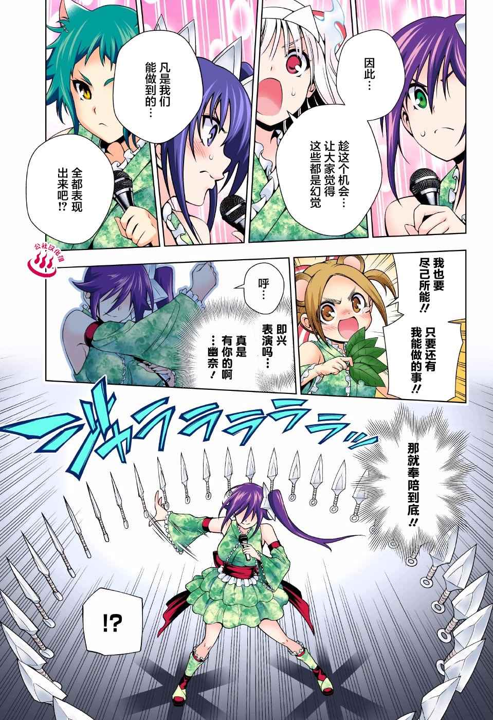 《汤摇庄的幽奈同学》漫画最新章节第89话免费下拉式在线观看章节第【9】张图片