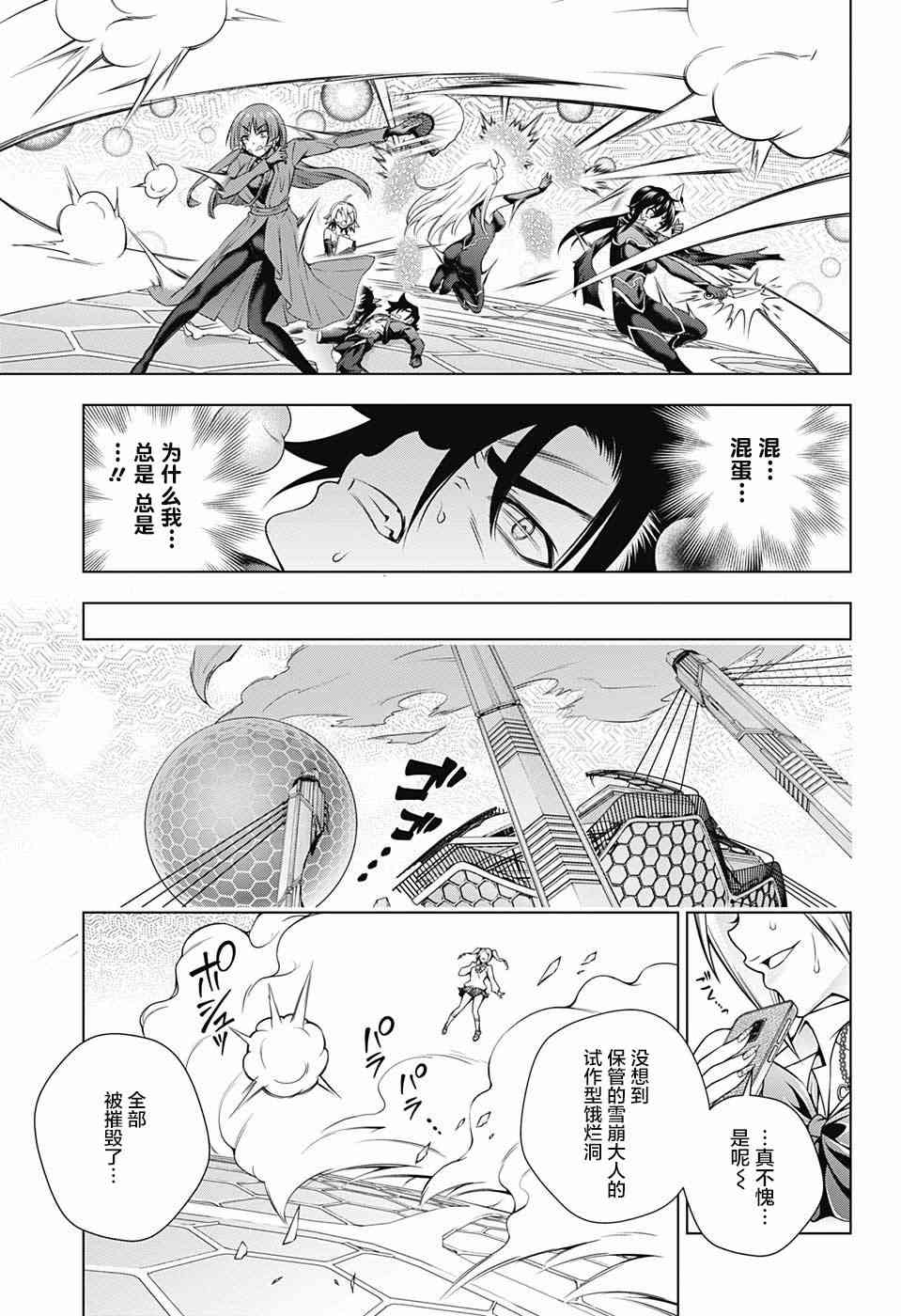 《汤摇庄的幽奈同学》漫画最新章节第164话免费下拉式在线观看章节第【17】张图片