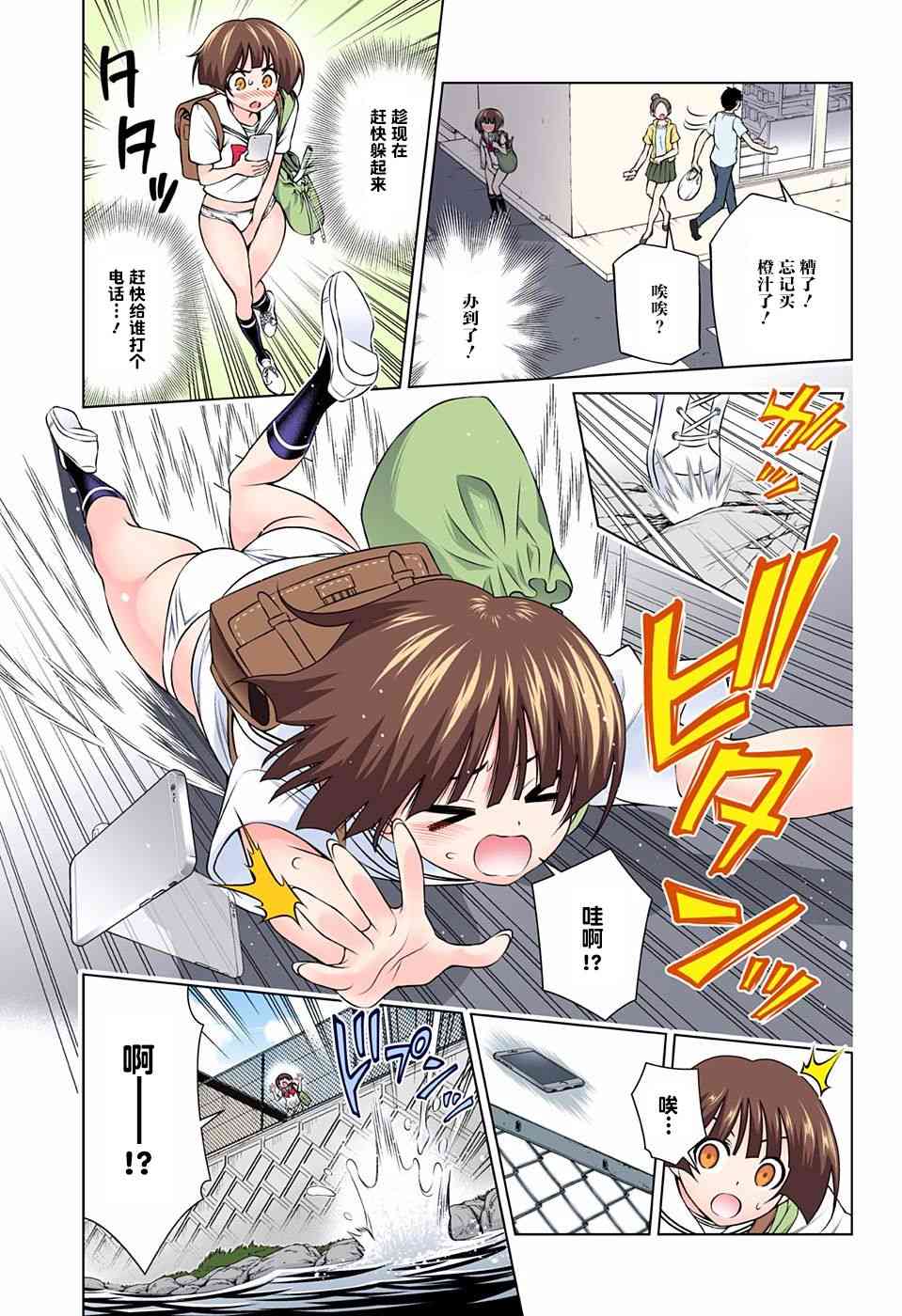 《汤摇庄的幽奈同学》漫画最新章节第140话免费下拉式在线观看章节第【7】张图片