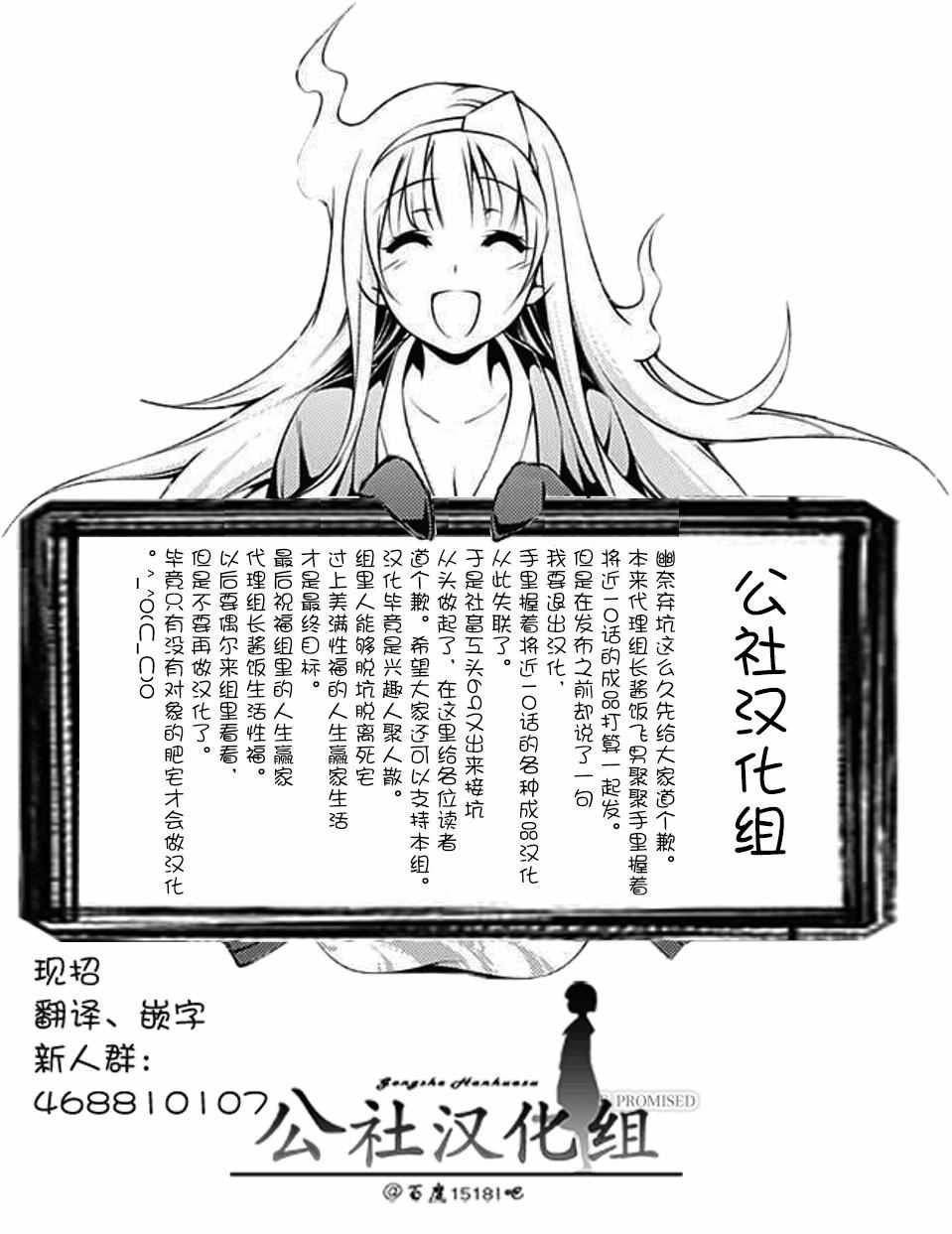 《汤摇庄的幽奈同学》漫画最新章节第43话免费下拉式在线观看章节第【21】张图片