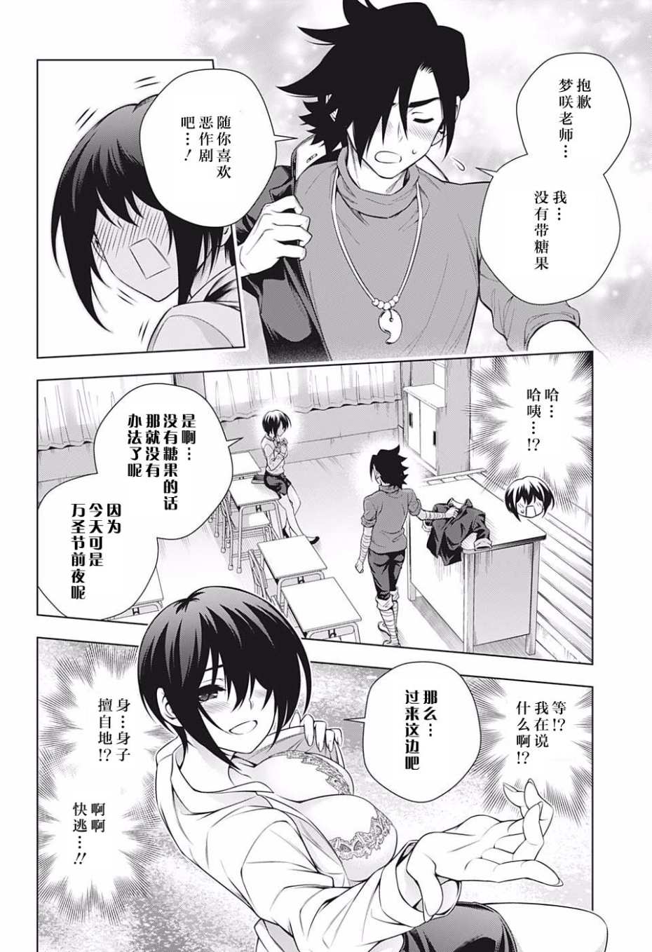 《汤摇庄的幽奈同学》漫画最新章节第180话免费下拉式在线观看章节第【18】张图片