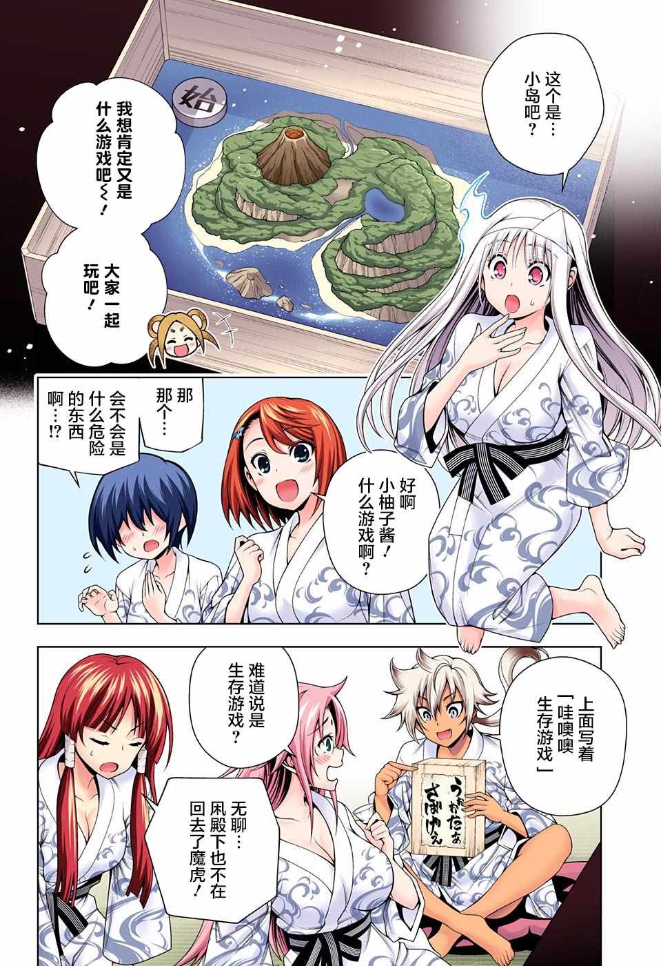 《汤摇庄的幽奈同学》漫画最新章节第106话免费下拉式在线观看章节第【3】张图片