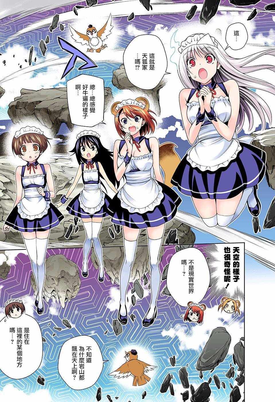 《汤摇庄的幽奈同学》漫画最新章节第125话免费下拉式在线观看章节第【2】张图片